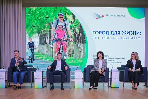 Металлоинвест выступил партнёром форума по устойчивому развитию Центрально-Черноземного региона